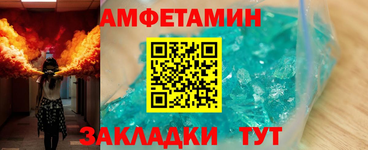Амфетамин 97% Зерноград