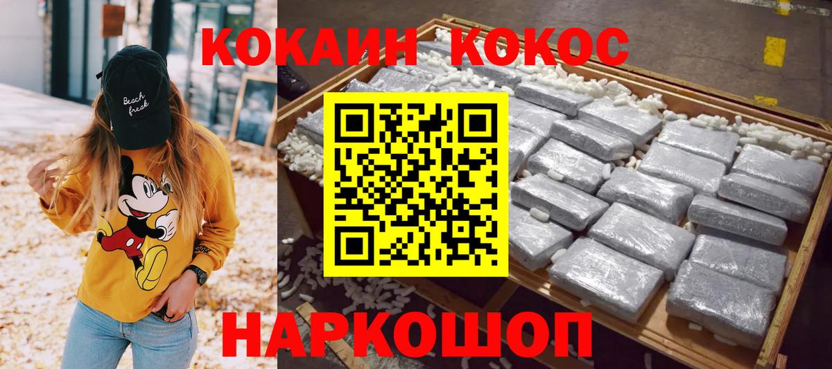 COCAIN 98% Зерноград