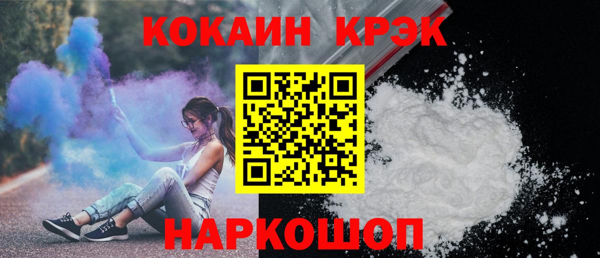 Кокаин 97%  Cocaine VHQ  Зерноград  Вход с VPN 