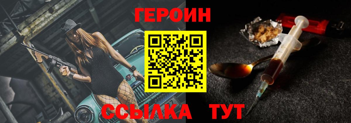 Героин афганец  Вход с VPN  Героин  Зерноград 
