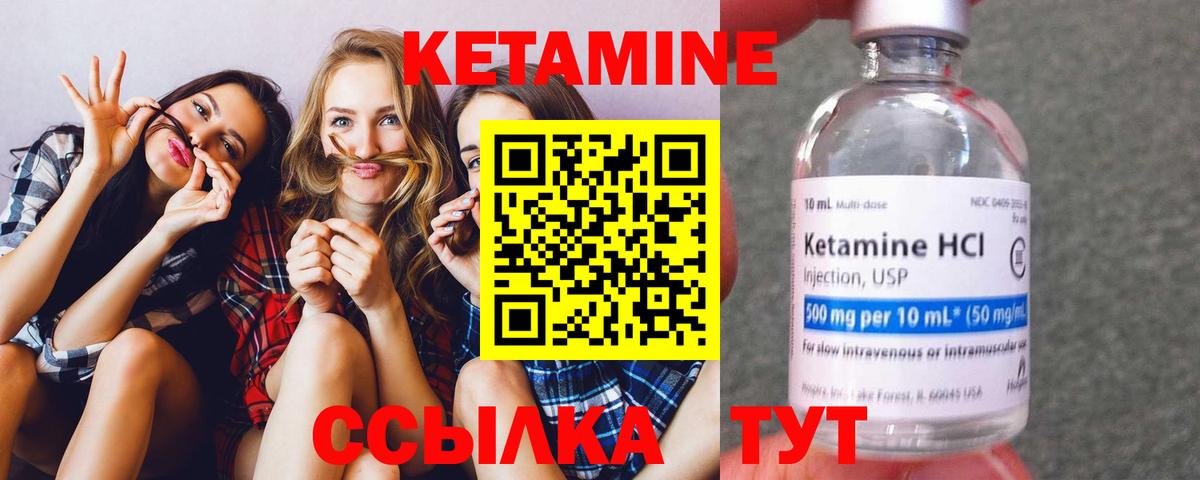Кетамин VHQ  Вход с VPN  Зерноград 