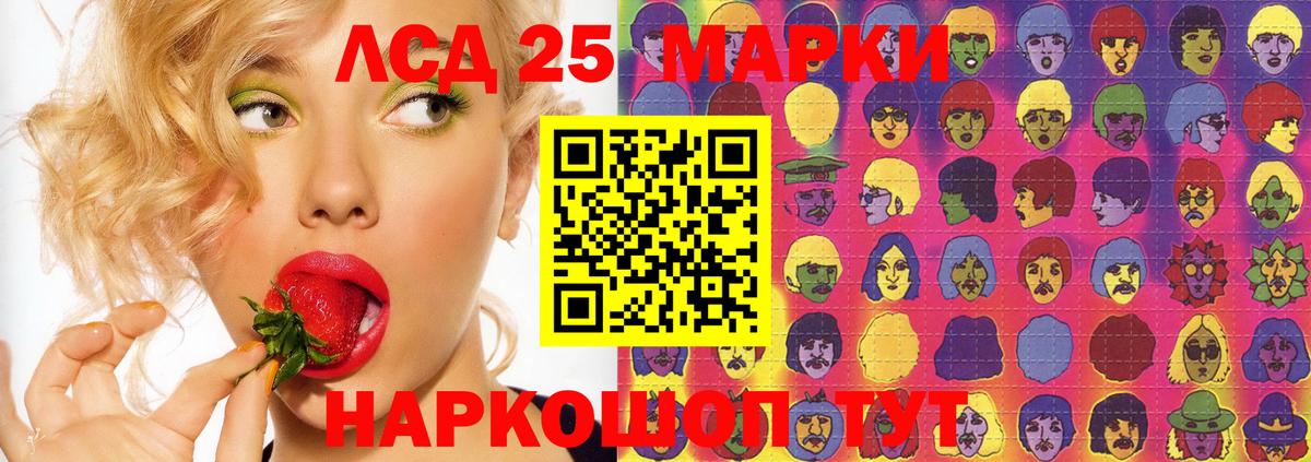 Лсд 25 экстази кислота Зерноград