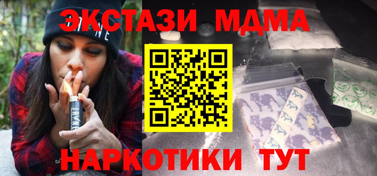 МДМА молли  Вход с VPN  MDMA Molly  Зерноград 