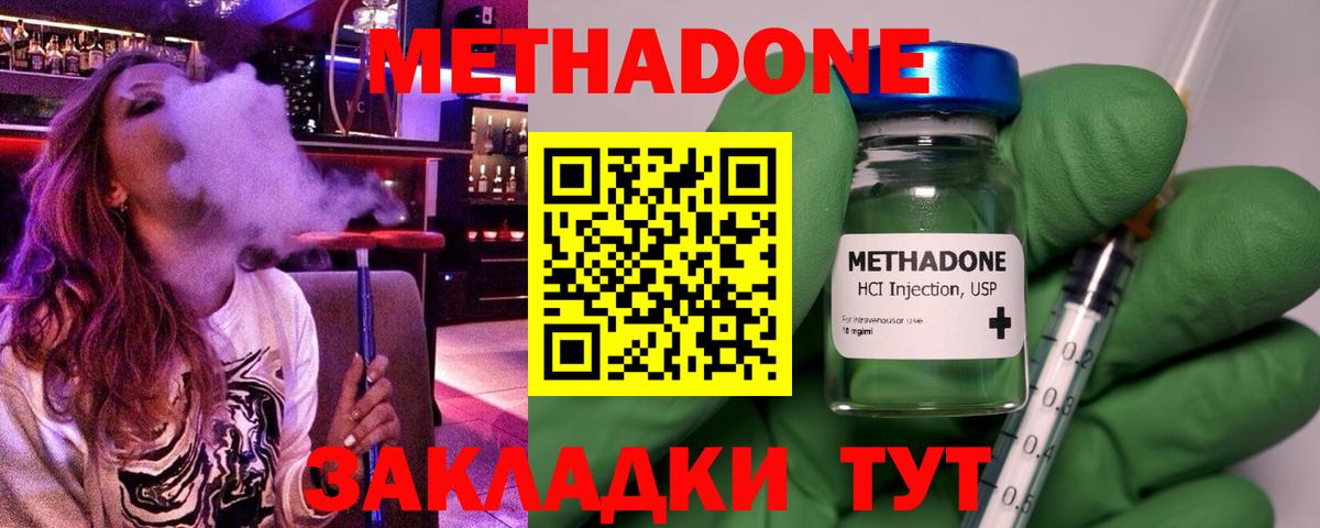 Метадон кристалл  МЕТАДОН VHQ  Зерноград  OMG маркетплейс  Вход с VPN 