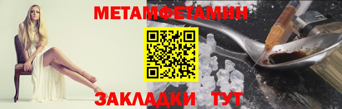 МЕТАМФЕТАМИН витя  Первитин  Зерноград  Вход с VPN  МЕТАМФЕТАМИН витя 