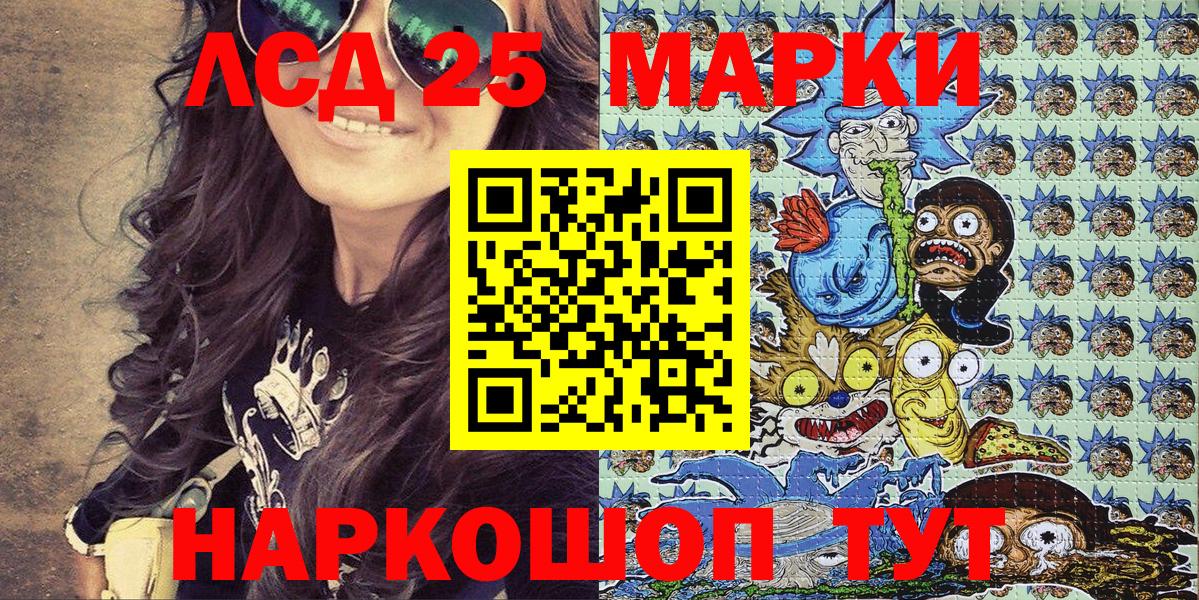 Марки NBOMe 1,8мг Зерноград