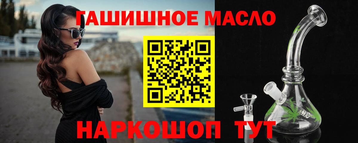 Дистиллят ТГК гашишное масло  Вход с VPN  Зерноград  Дистиллят ТГК гашишное масло 